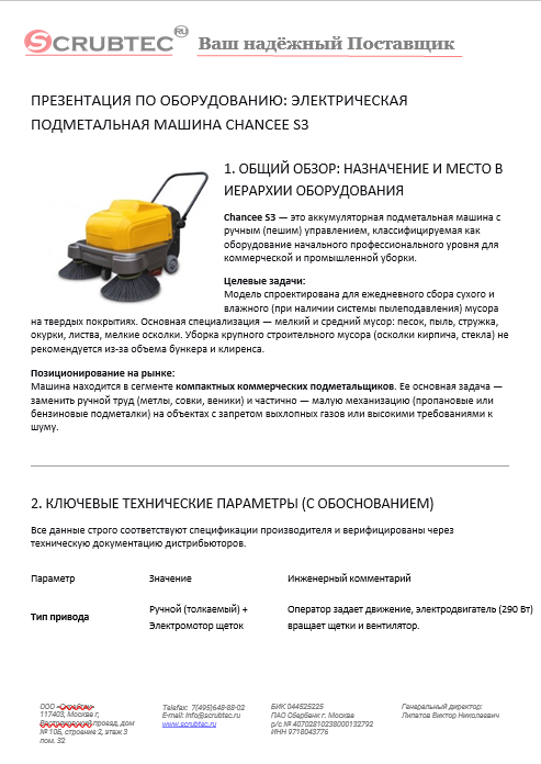 Обложка презентации Soteco GS 3/78 CYC